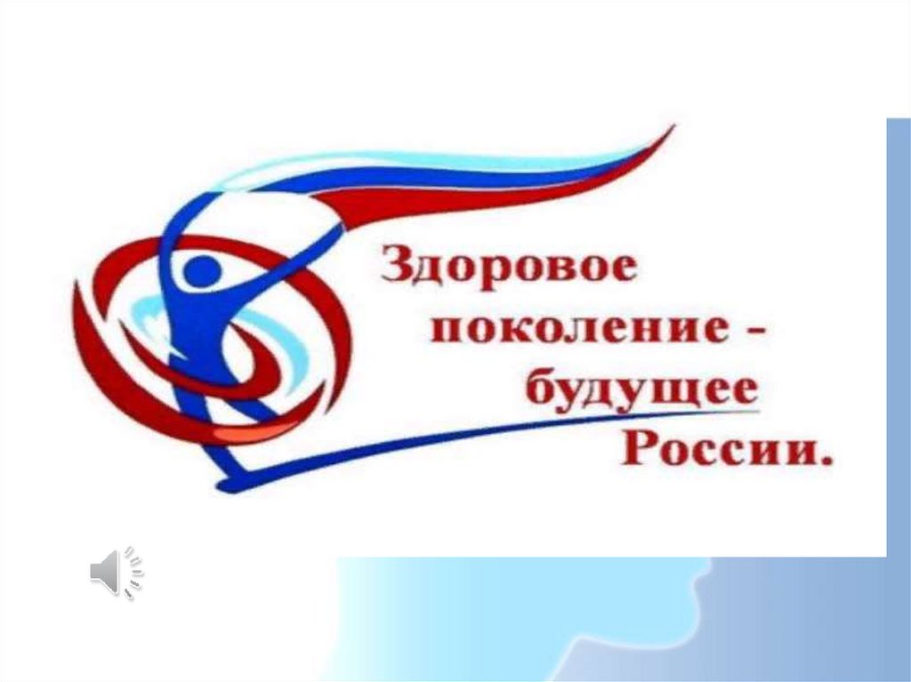 Организация охраны здоровья учеников.